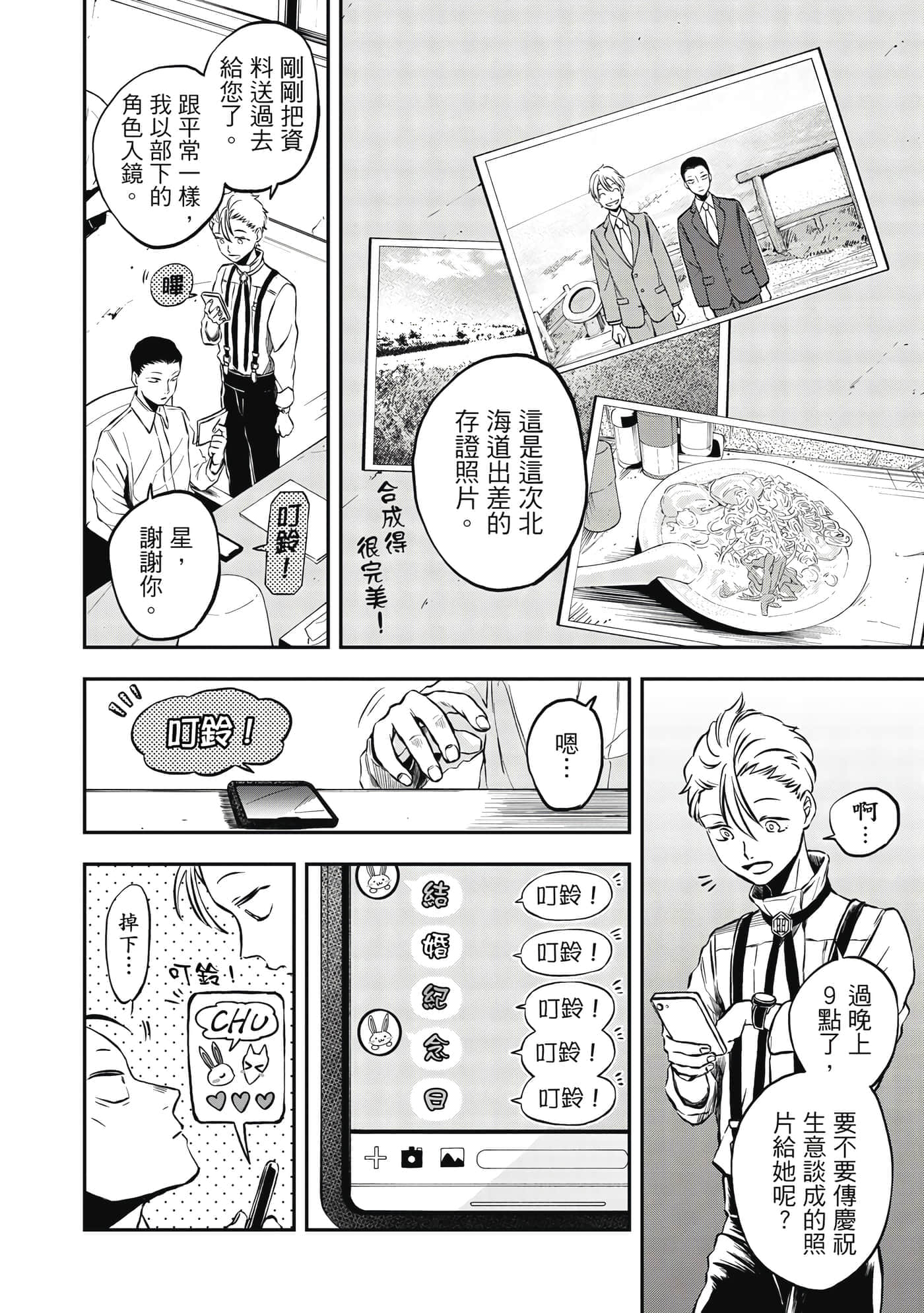 第 79 页