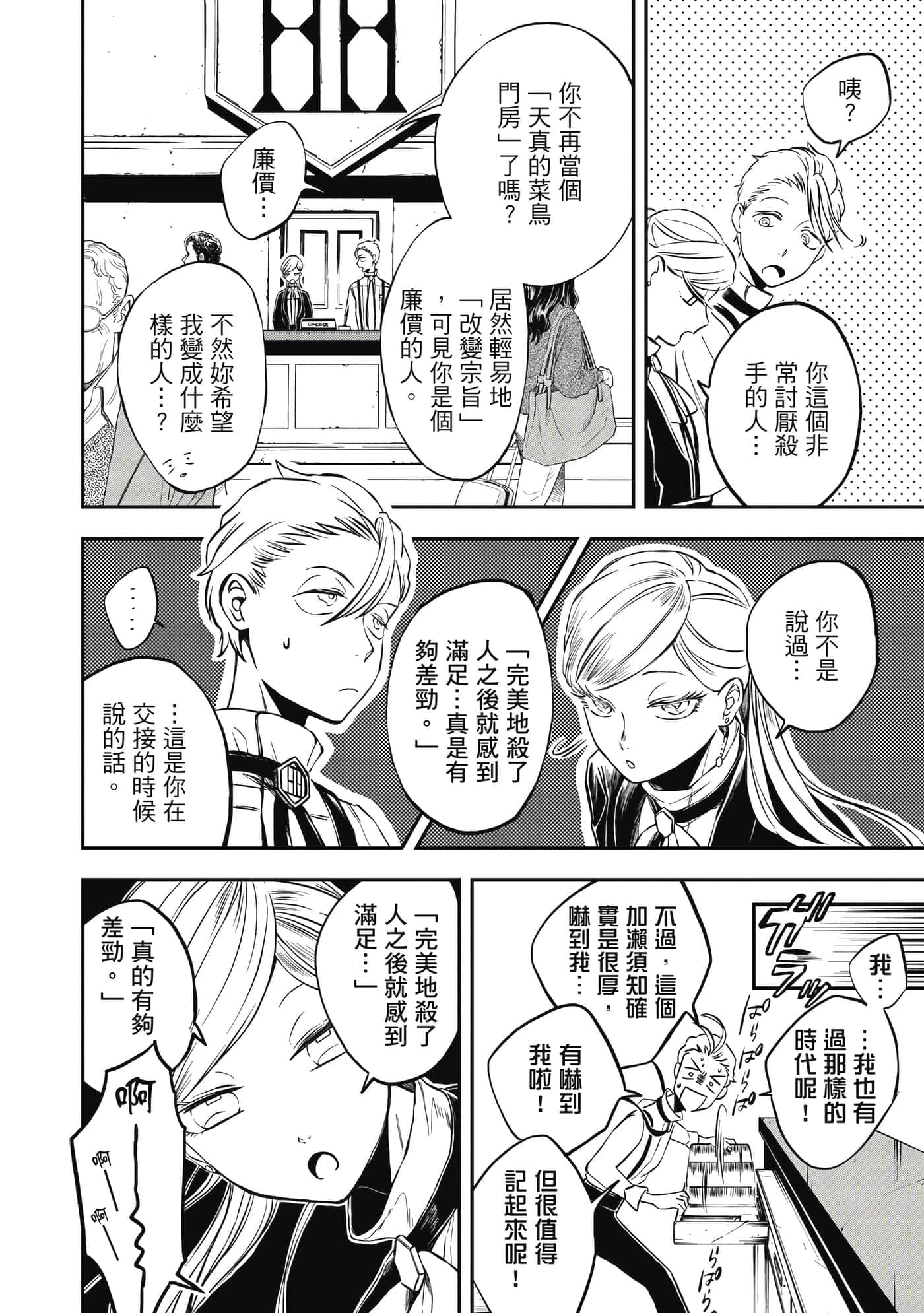 第 81 页