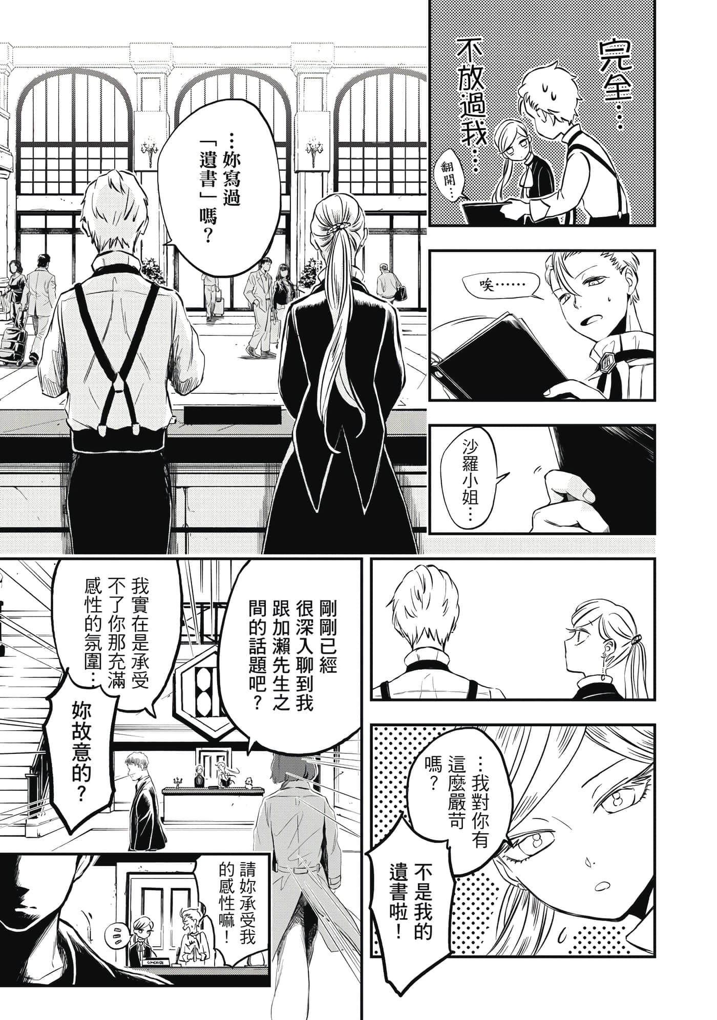 第 82 页