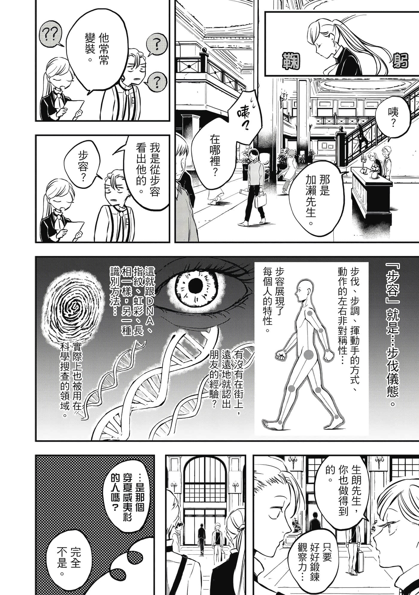 第 83 页