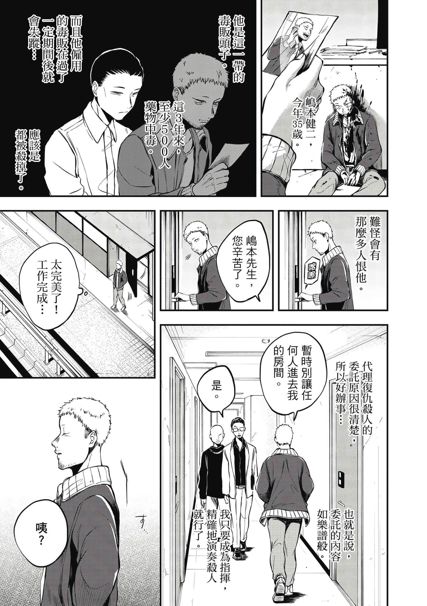 第 86 页