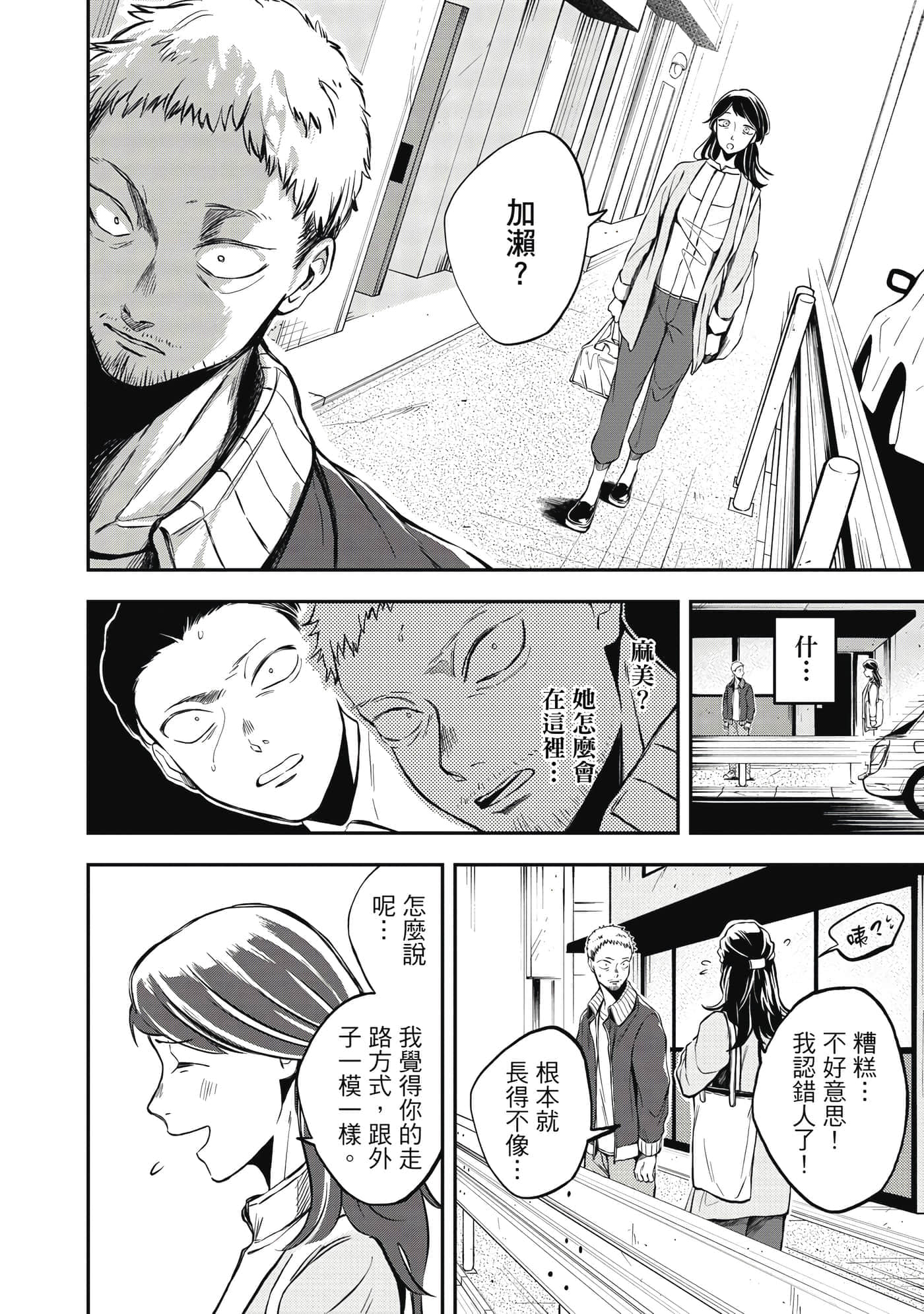 第 87 页
