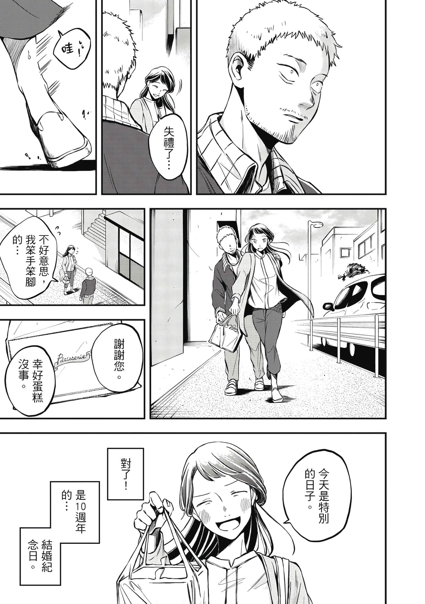 第 88 页