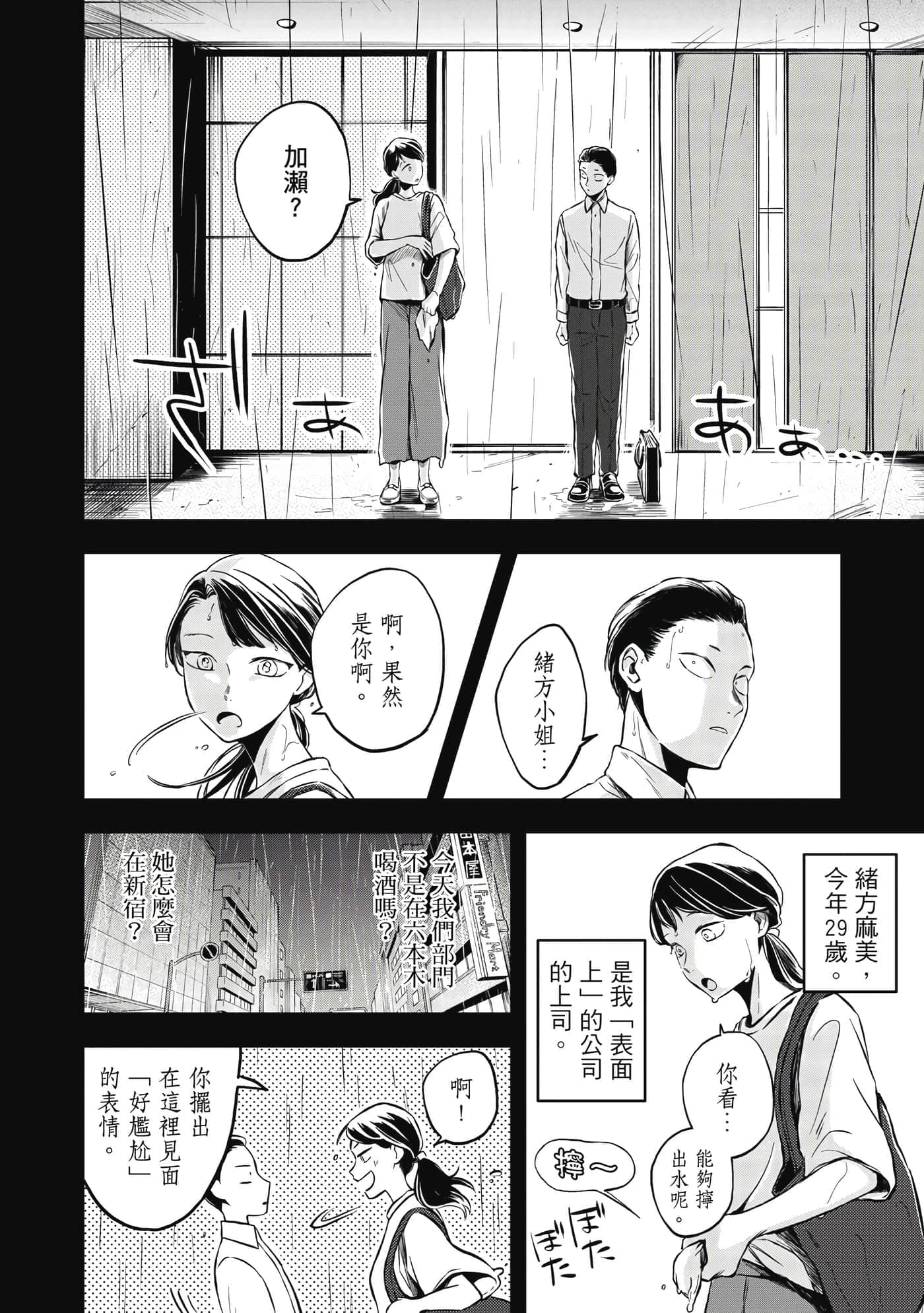 第 93 页