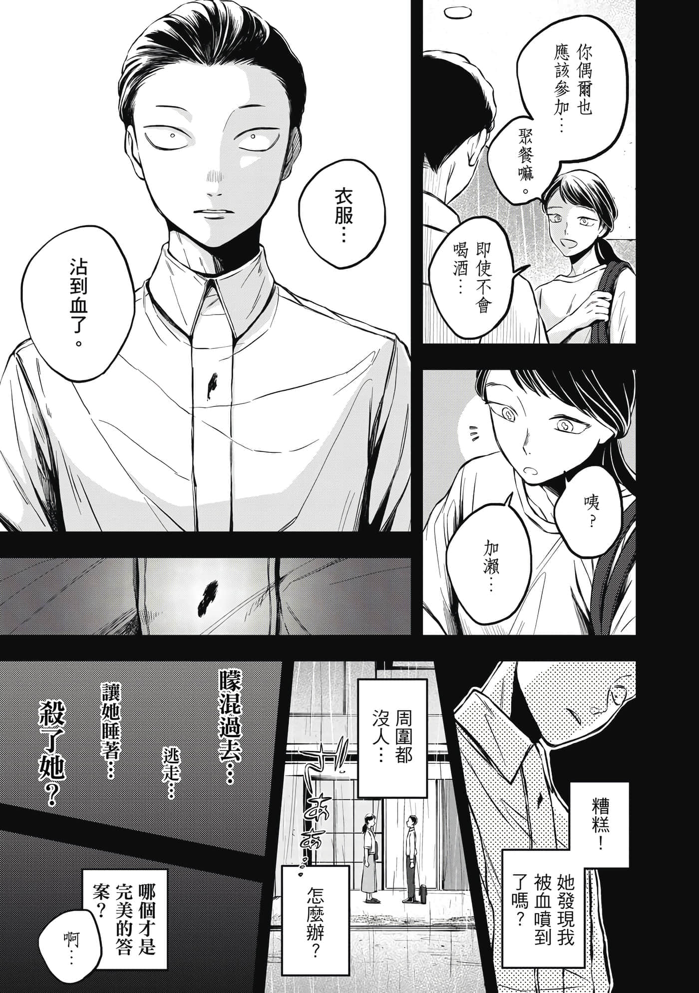 第 94 页