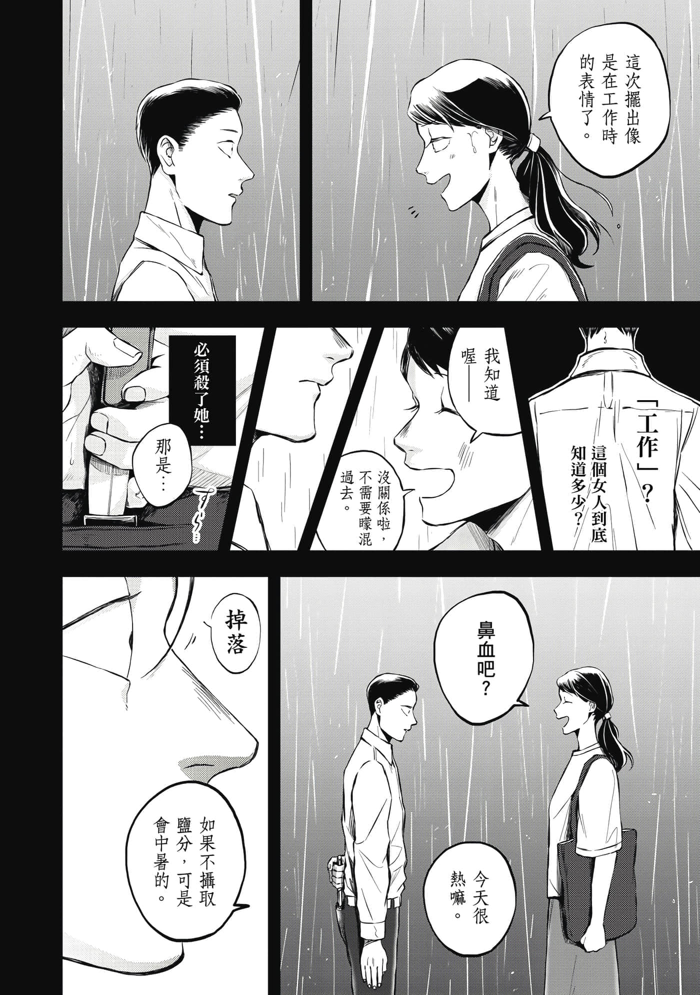 第 95 页