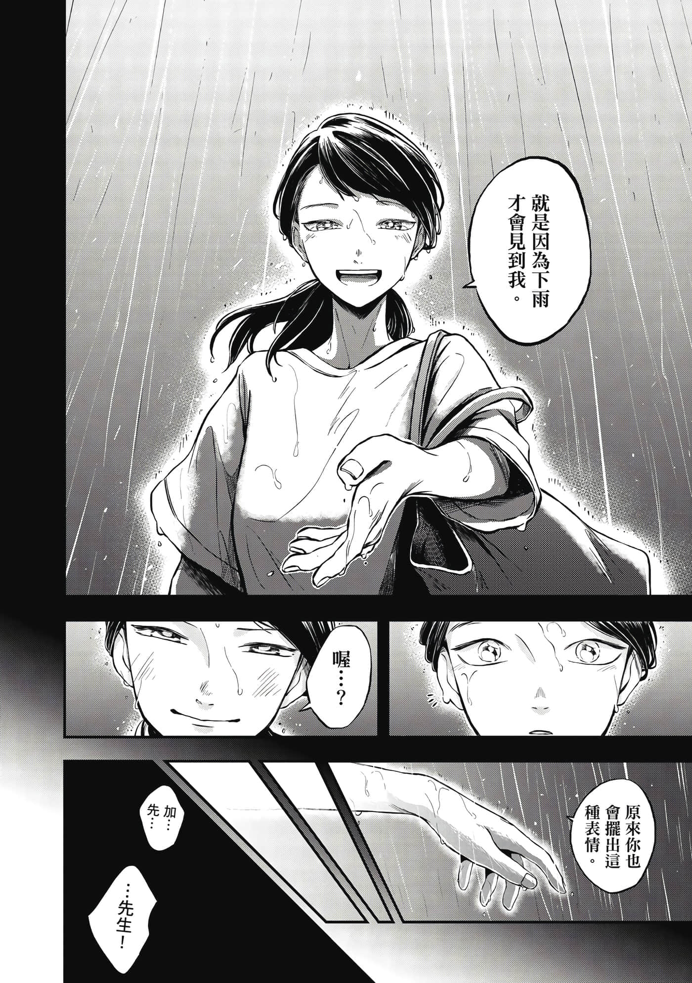 第 97 页