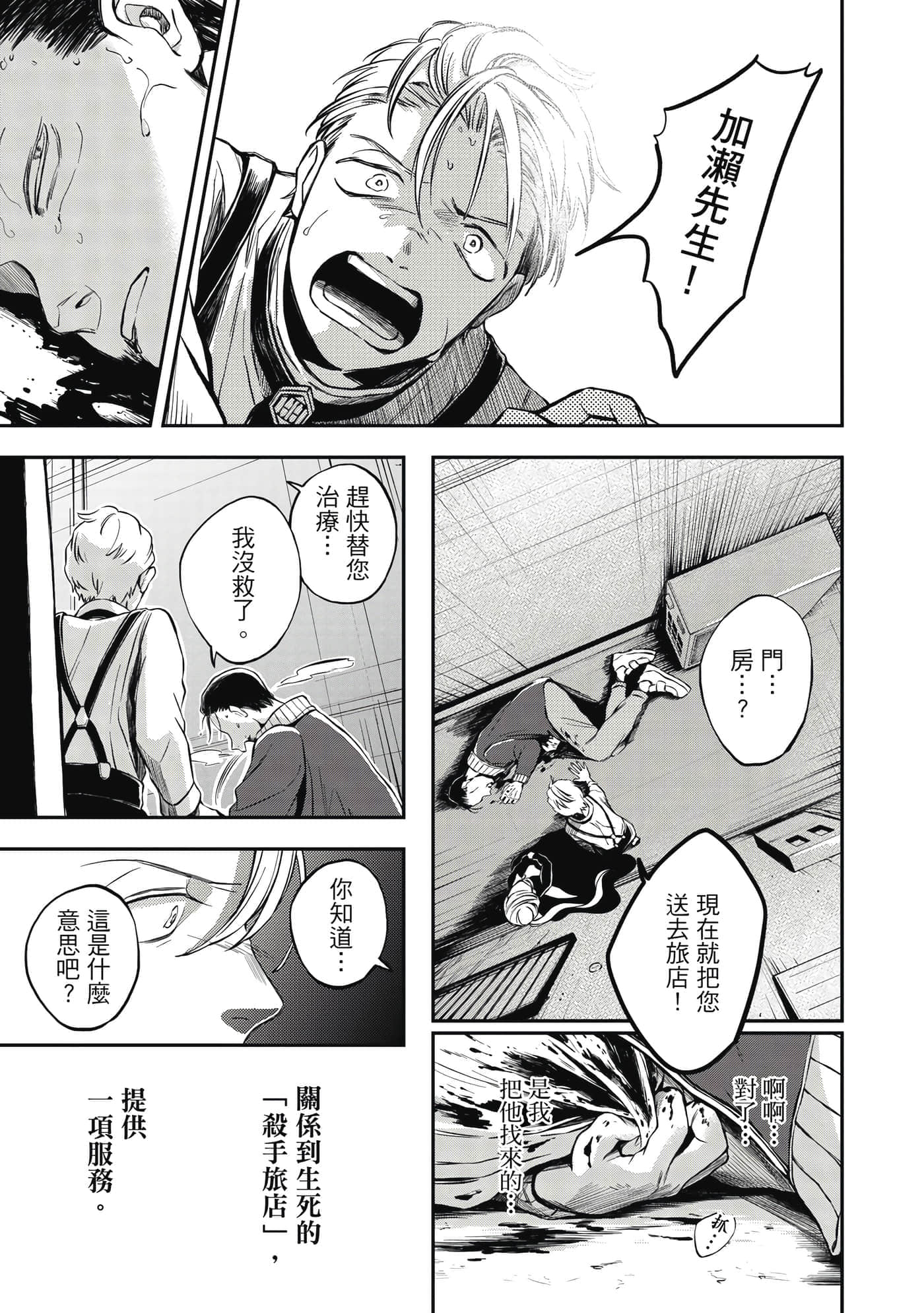 第 98 页