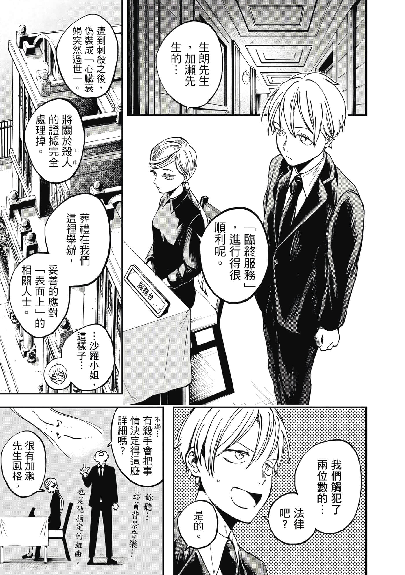 第 102 页