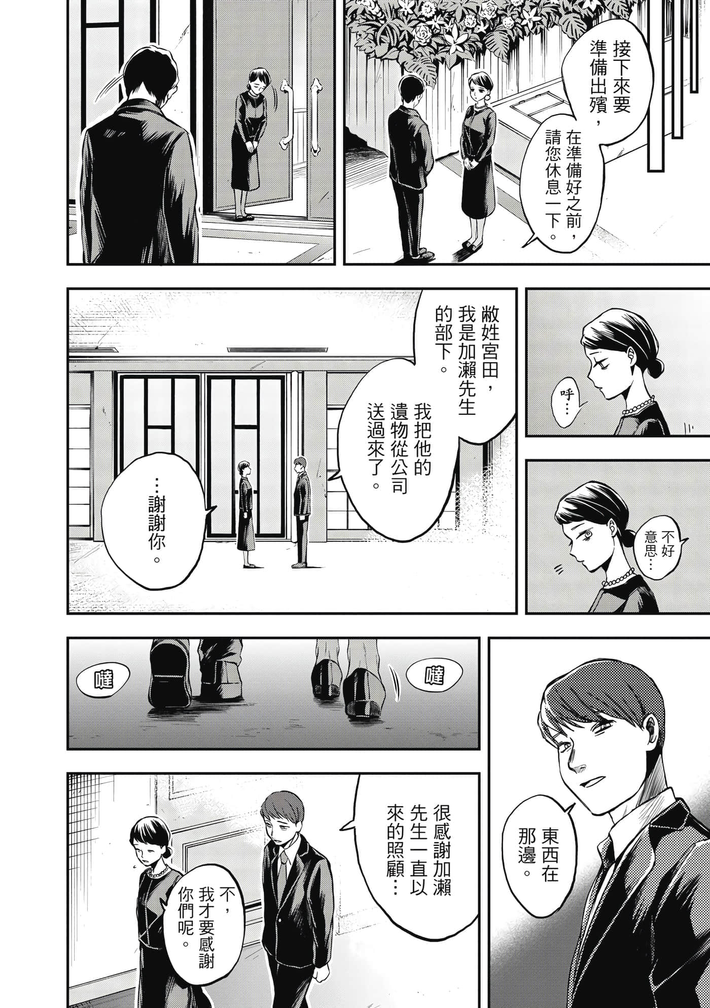 第 105 页