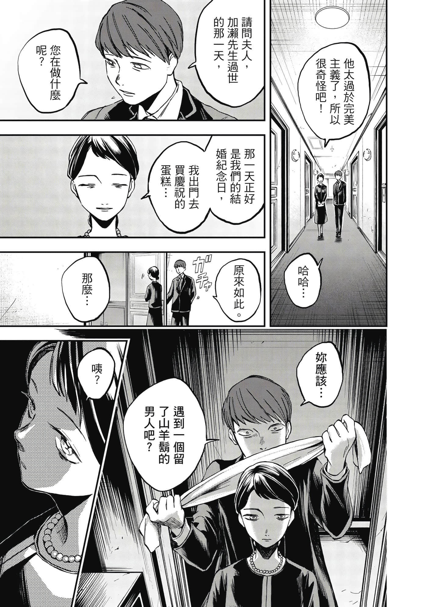 第 106 页