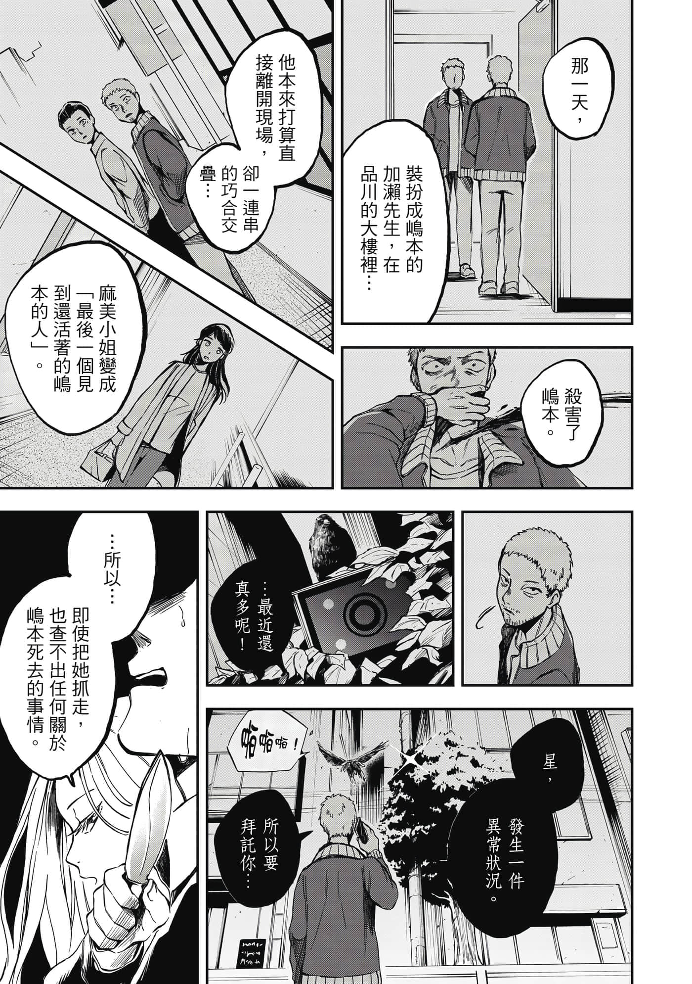 第 110 页