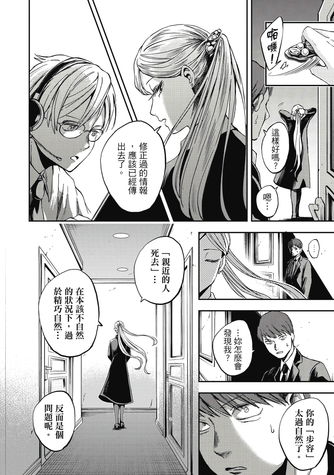 第 111 页