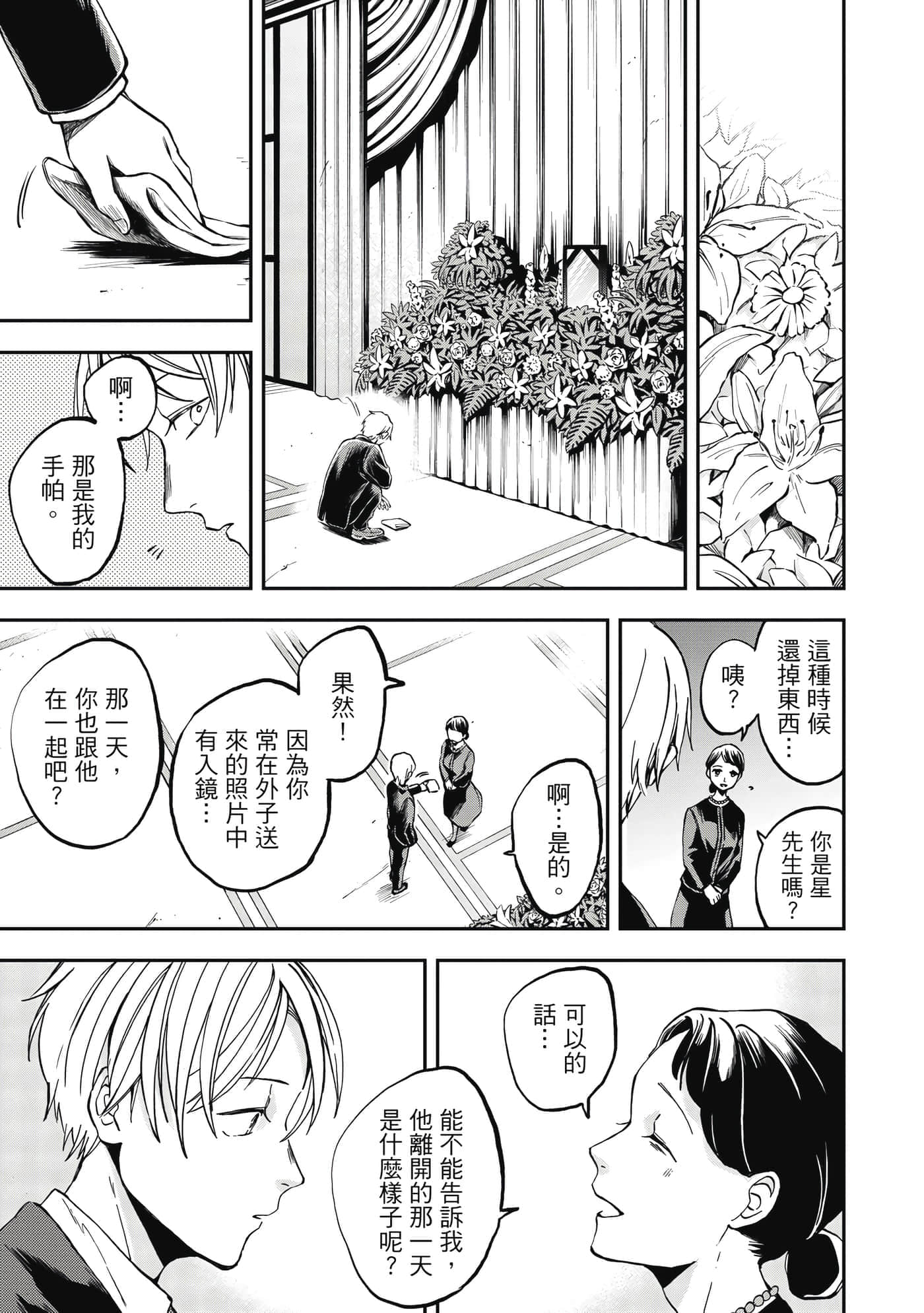 第 112 页