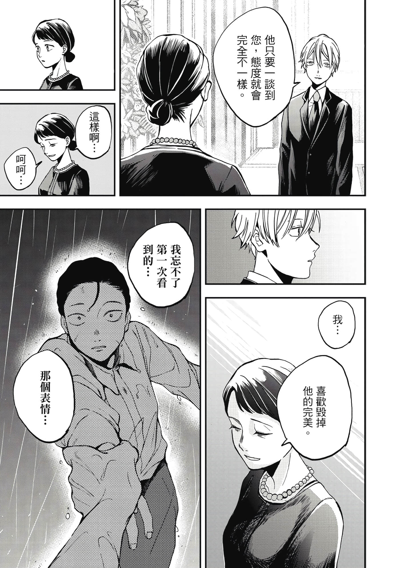 第 114 页