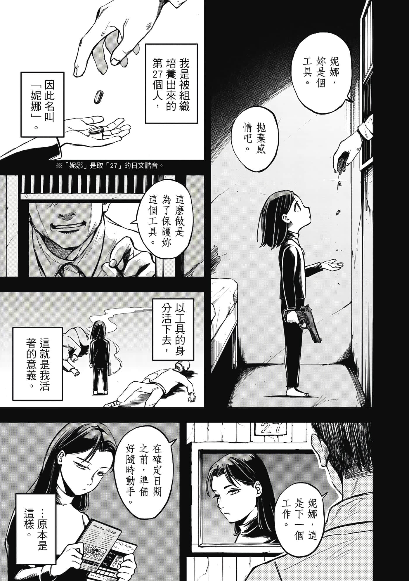 第 130 页