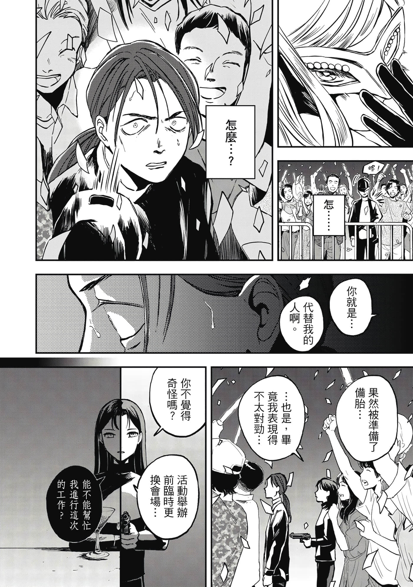 第 143 页