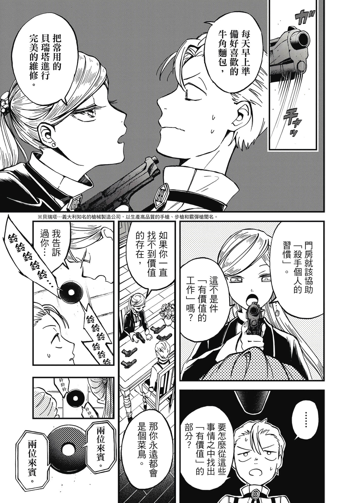 第 158 页