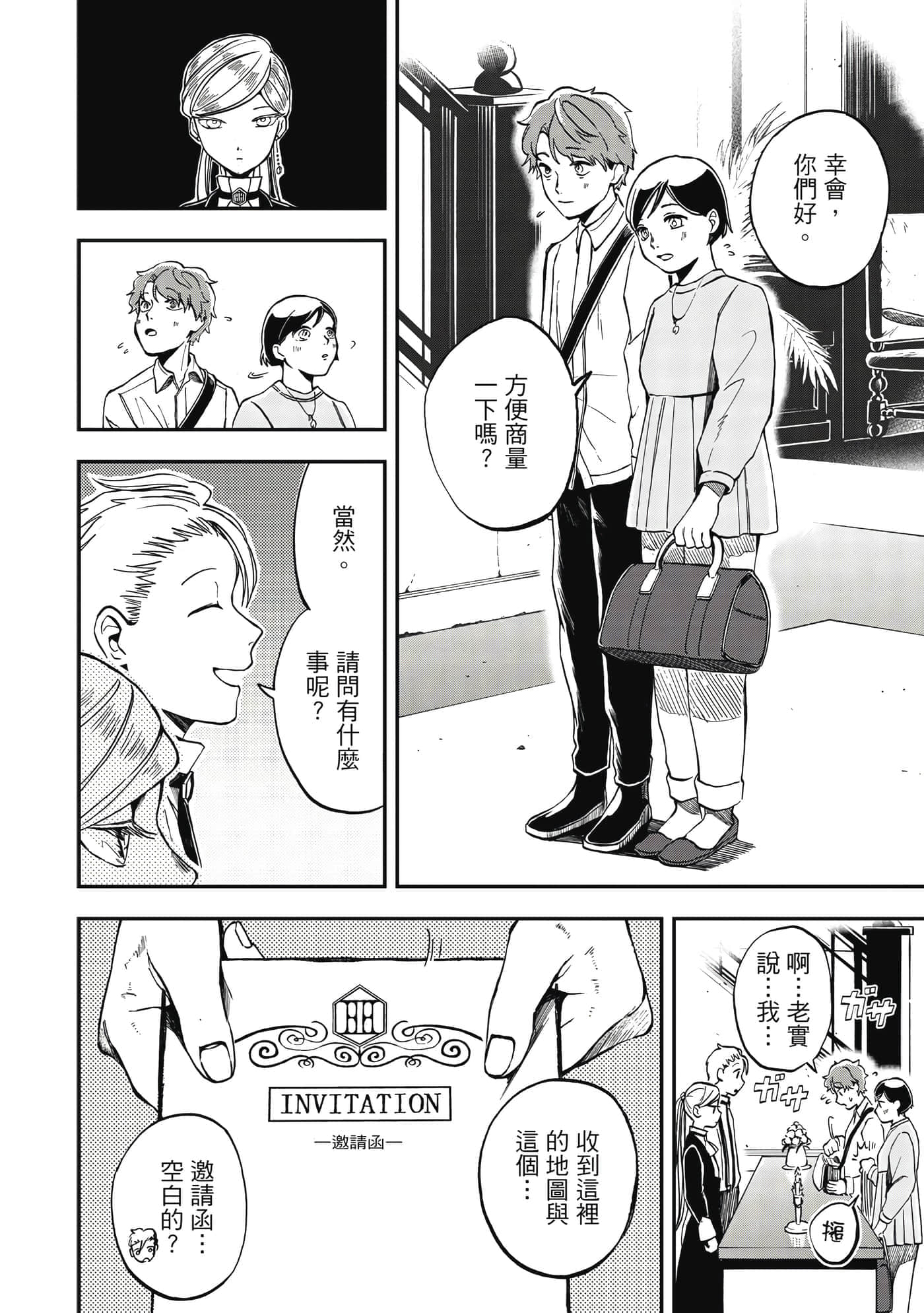 第 159 页