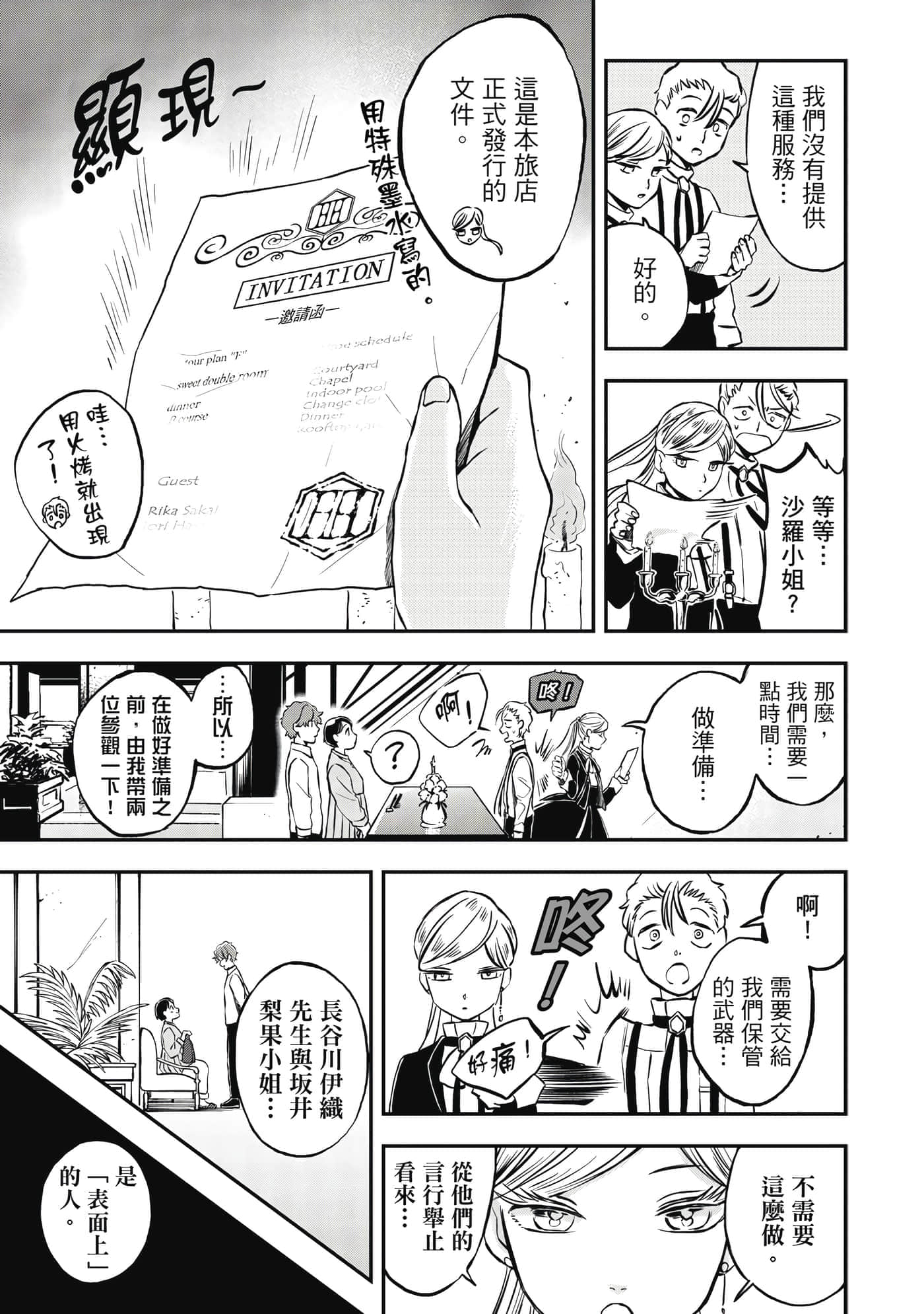 第 160 页