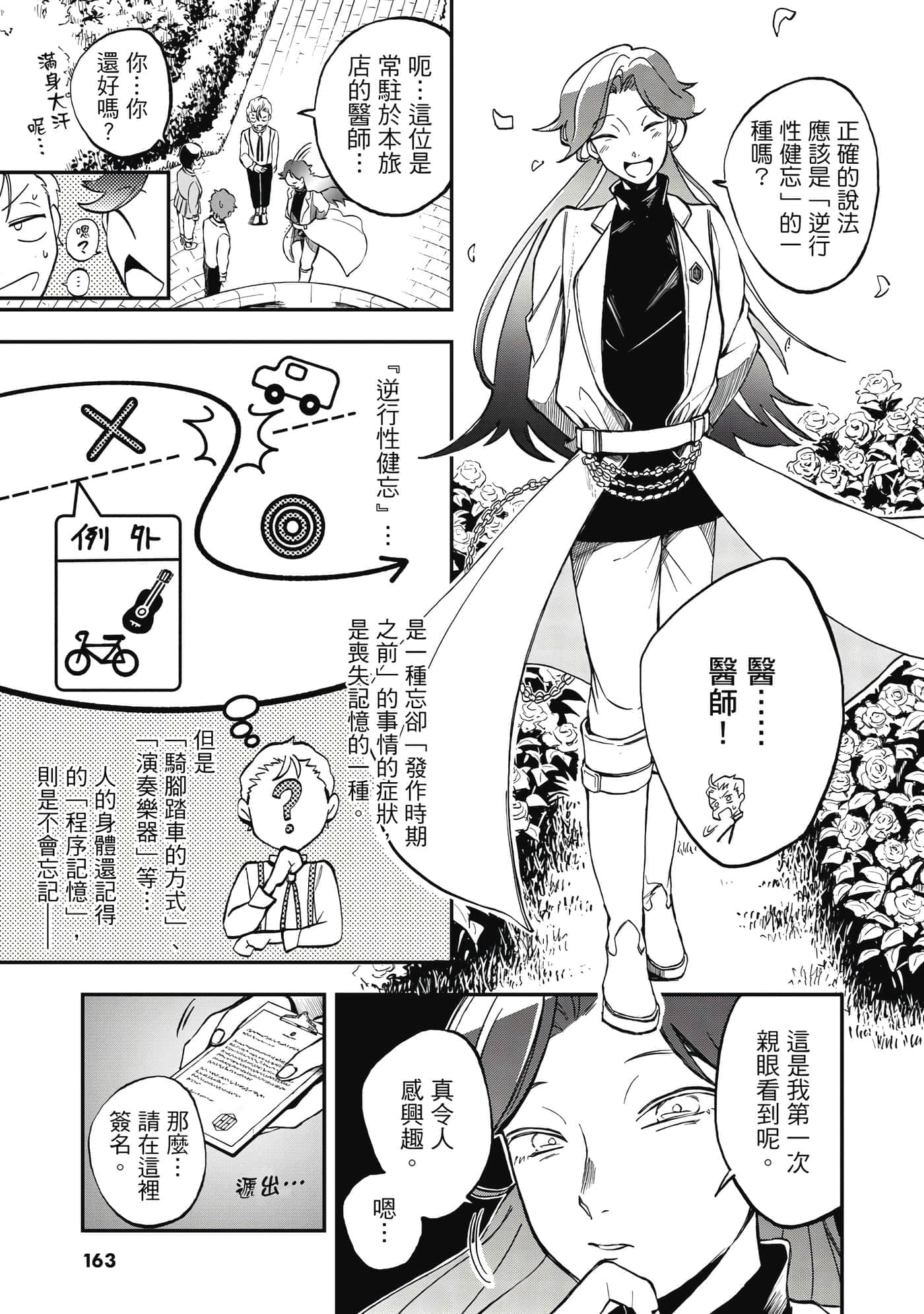 第 164 页