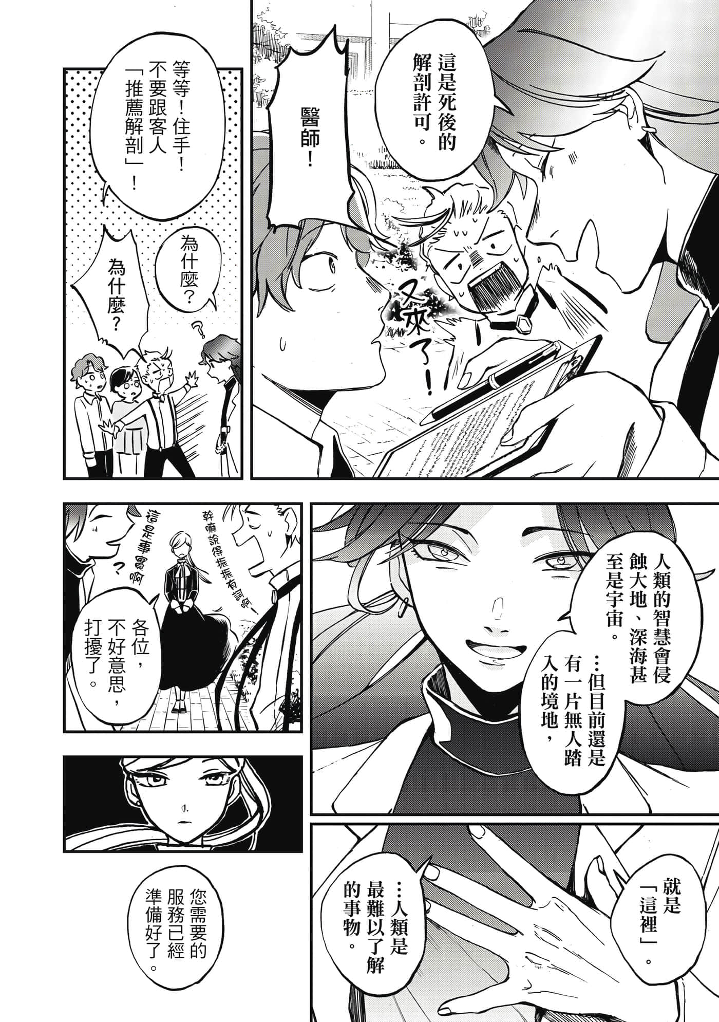第 165 页