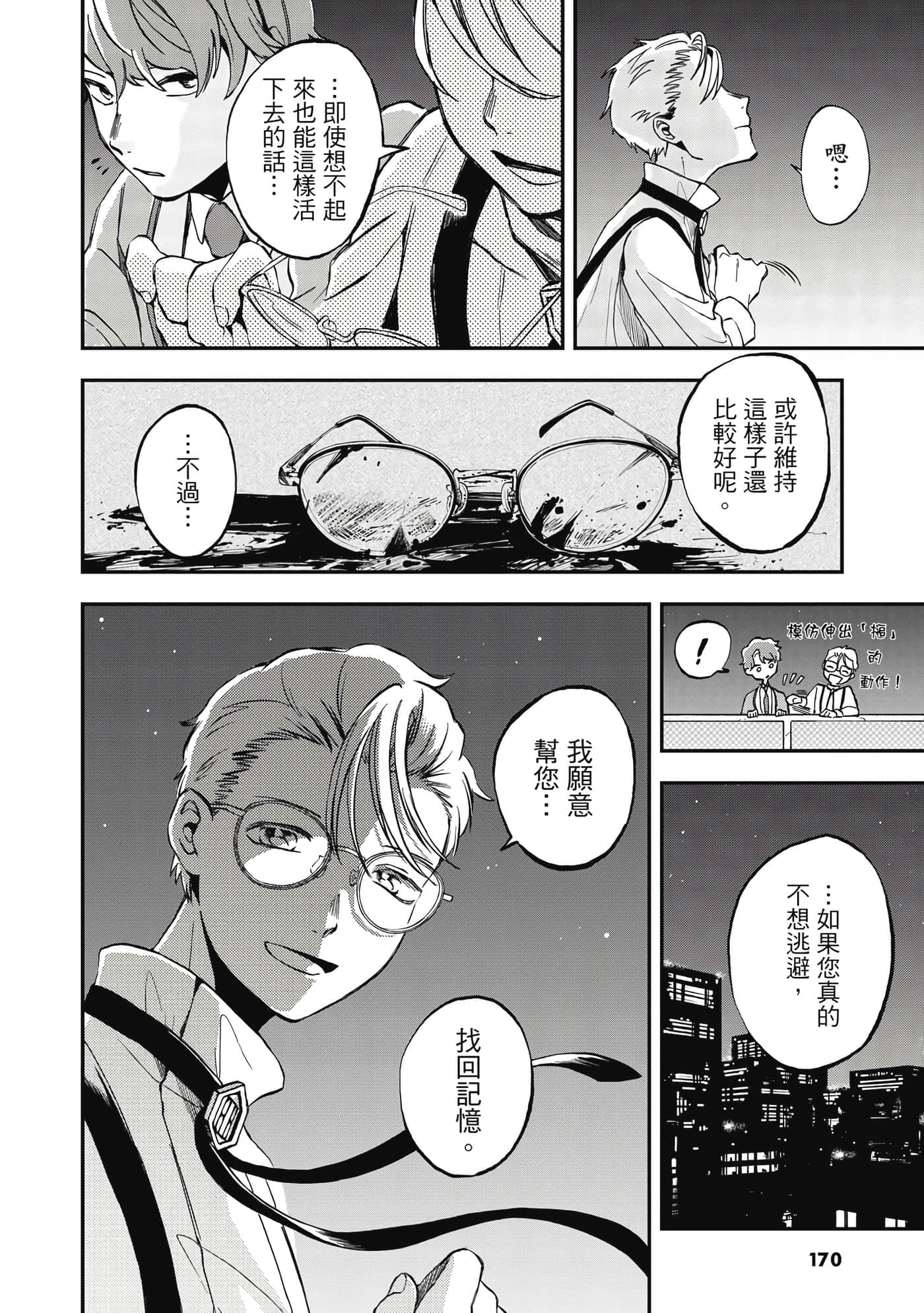 第 171 页