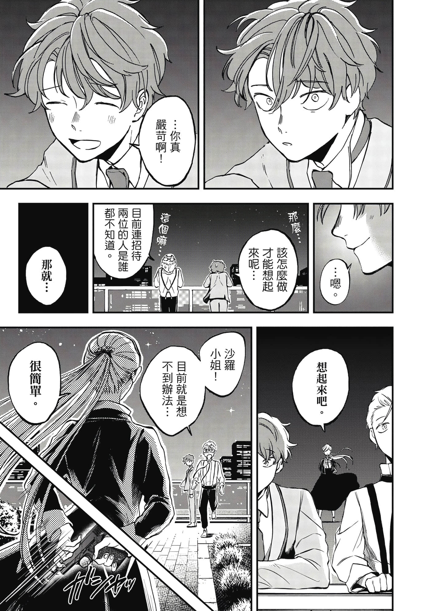 第 172 页