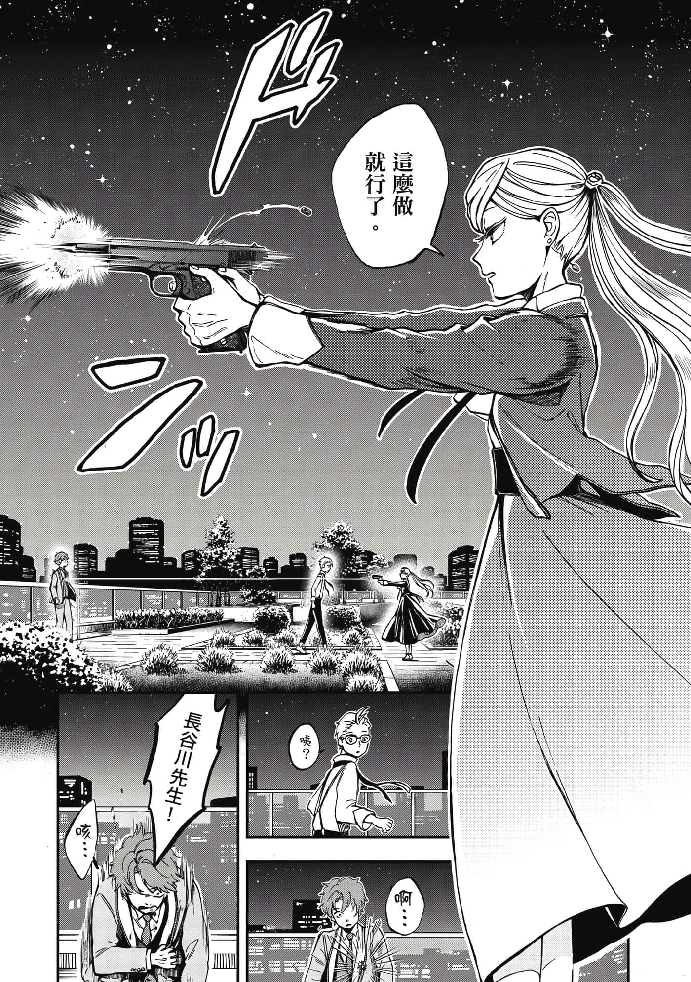 第 173 页