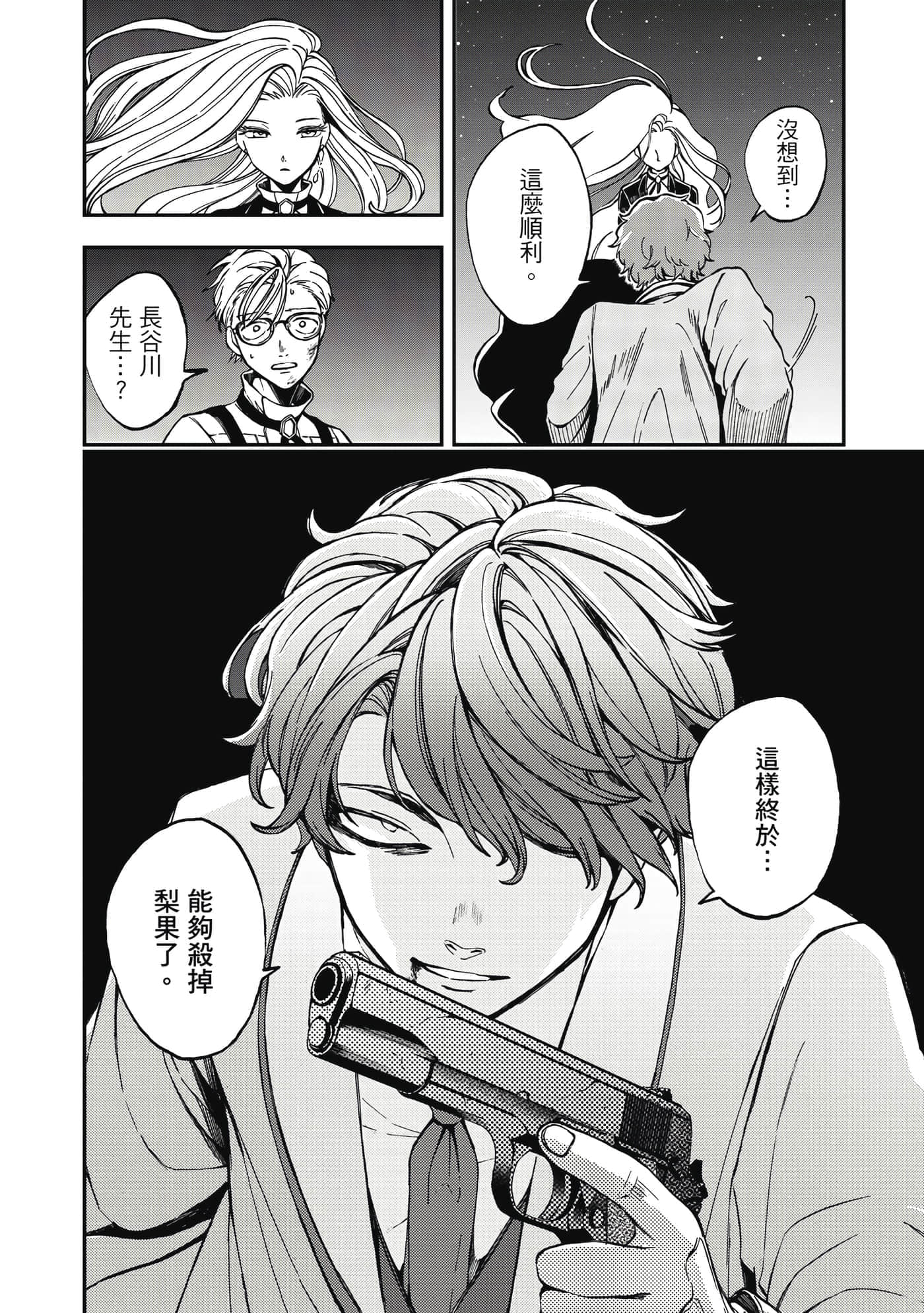 第 179 页