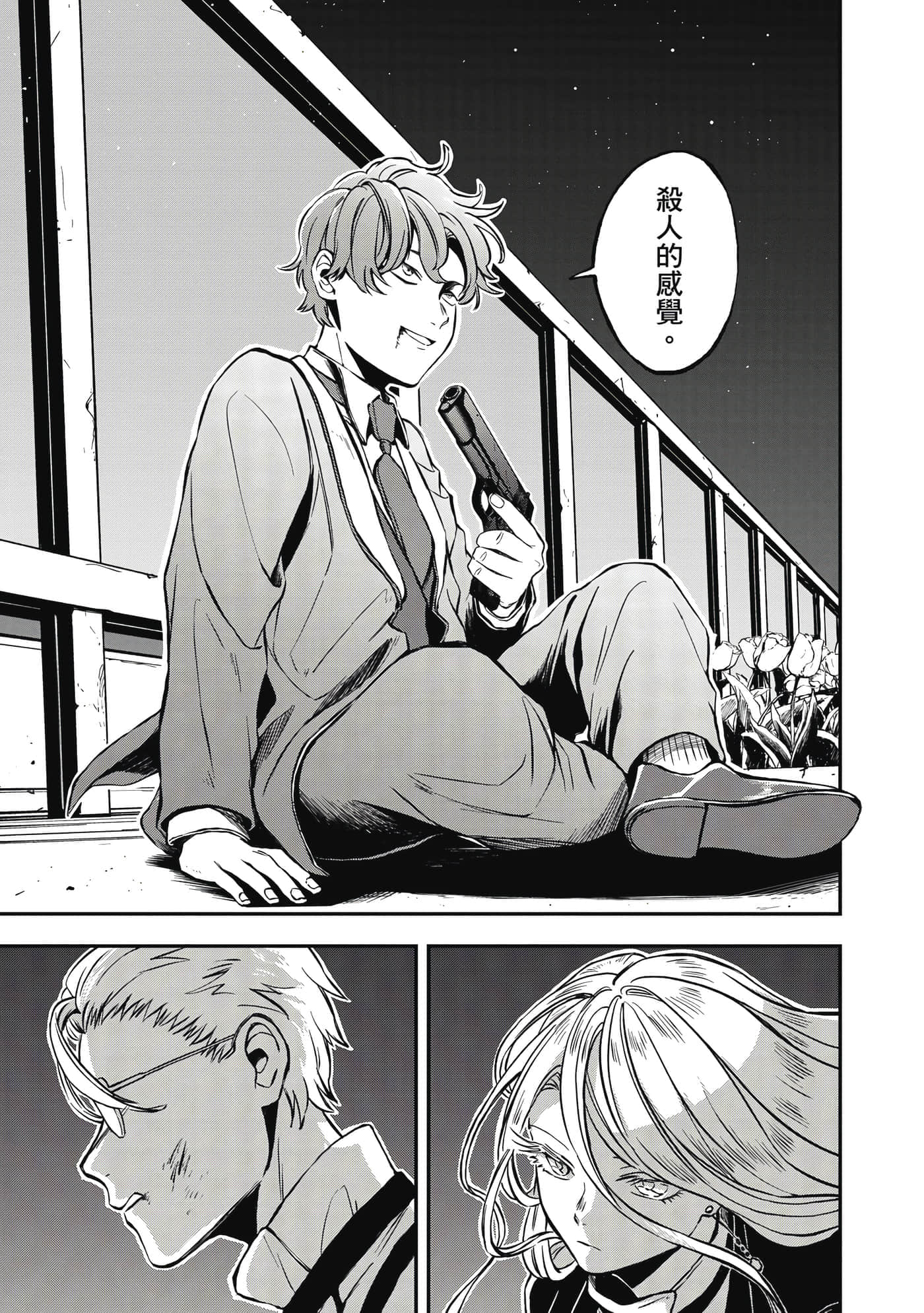 第 184 页