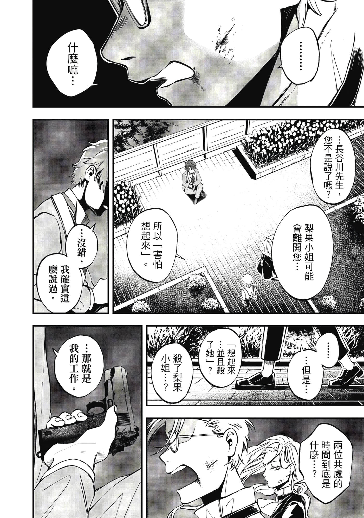 第 185 页