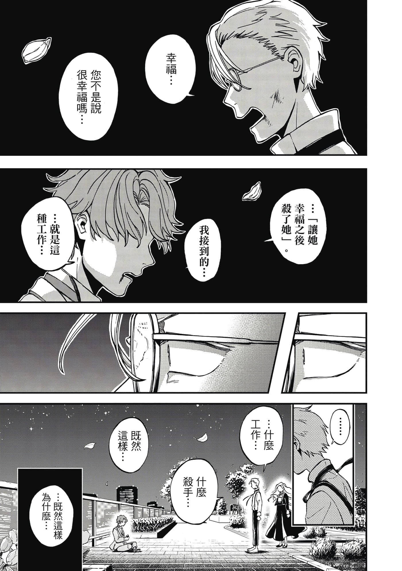 第 186 页