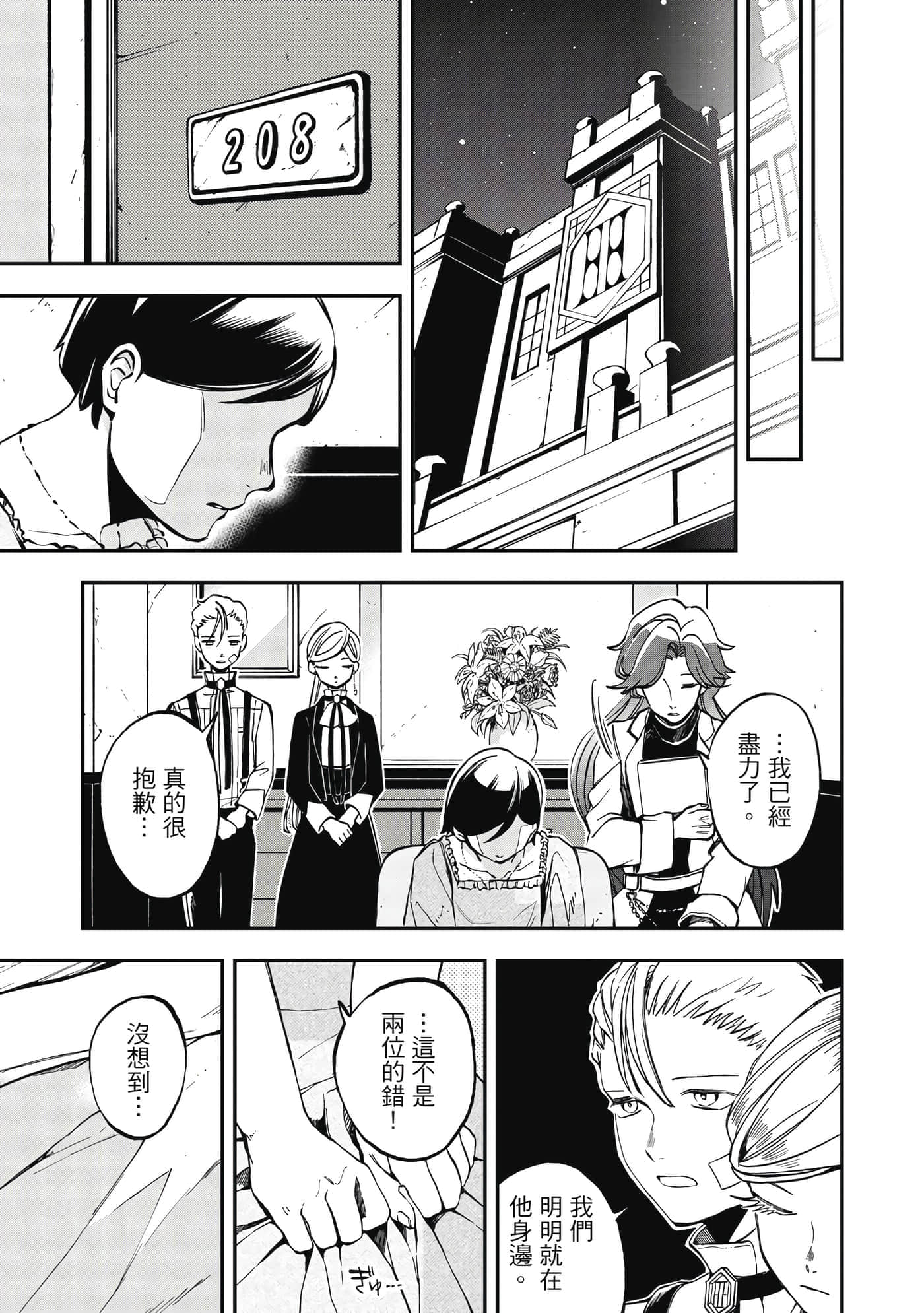 第 190 页
