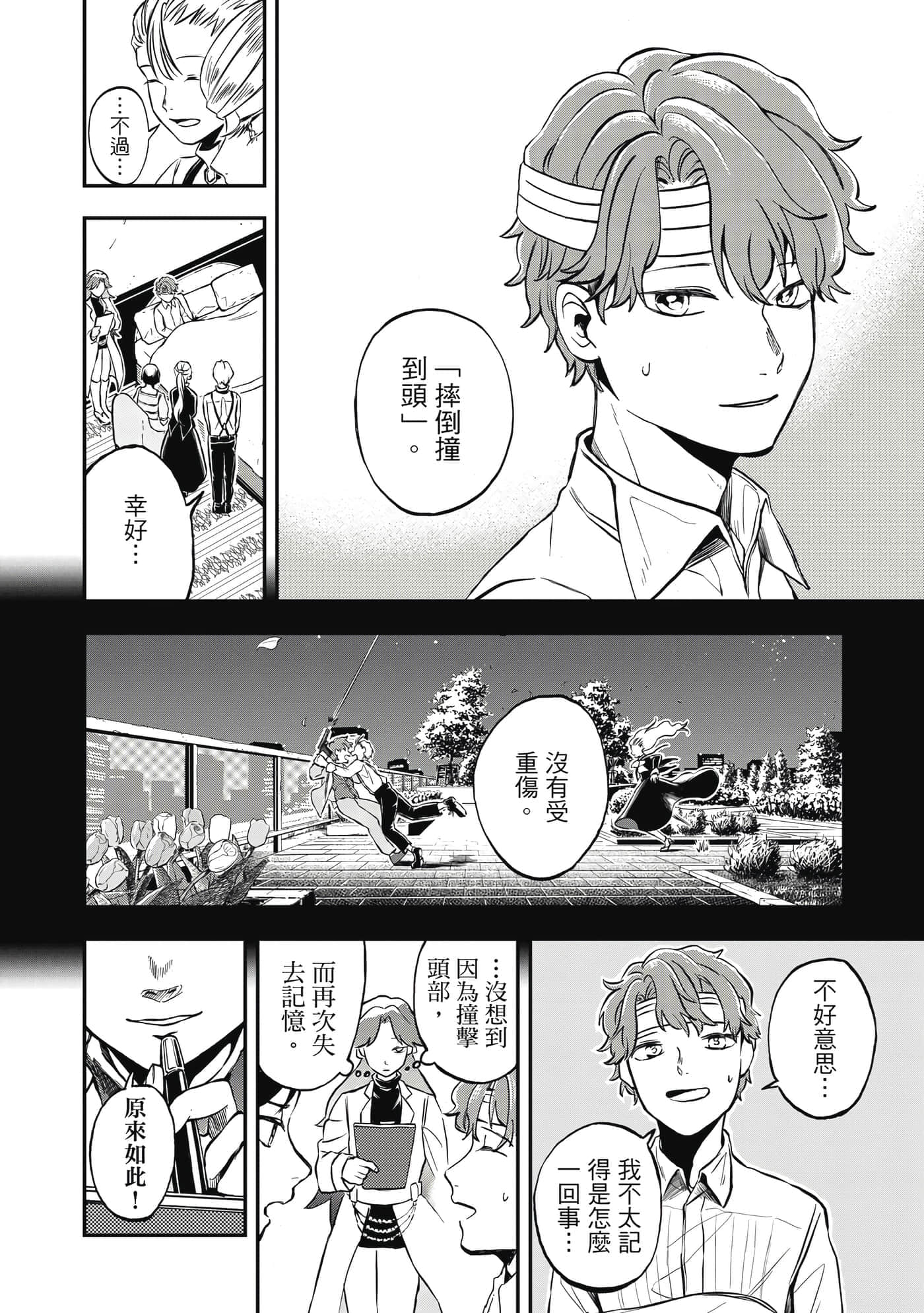 第 191 页