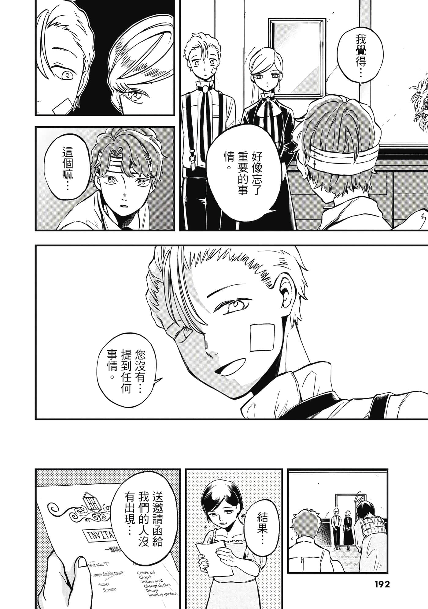 第 193 页