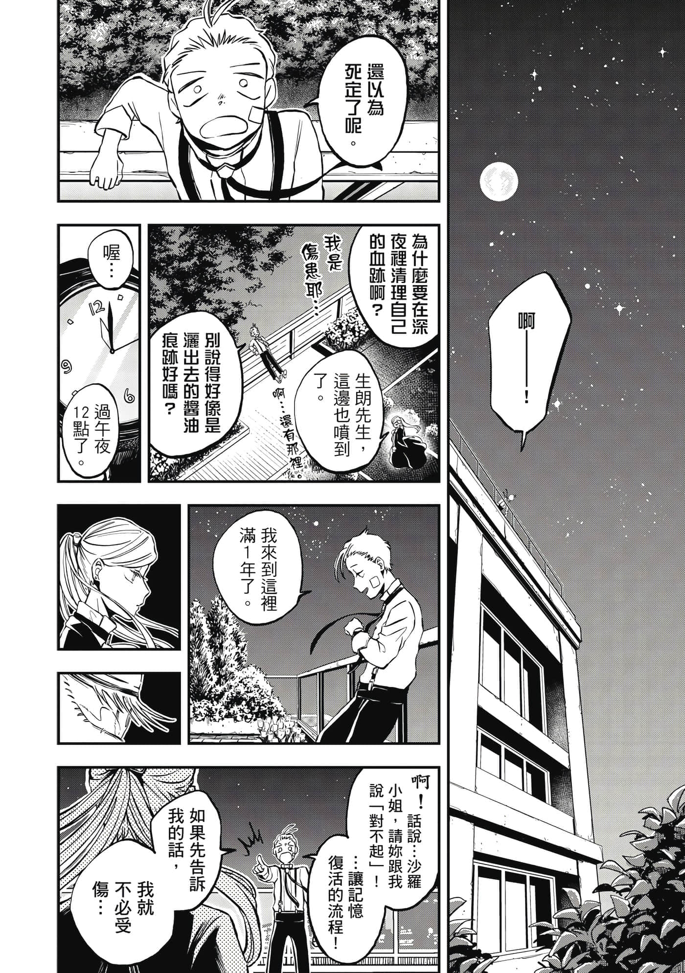 第 197 页