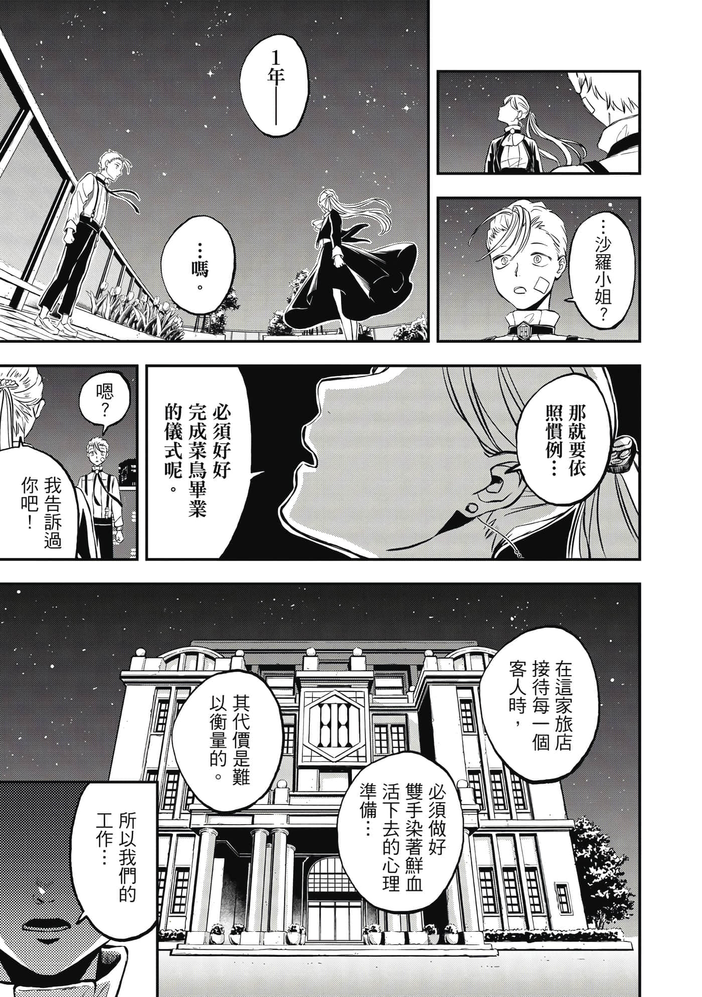 第 198 页