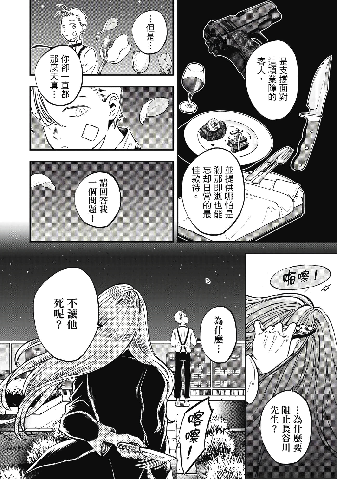 第 199 页