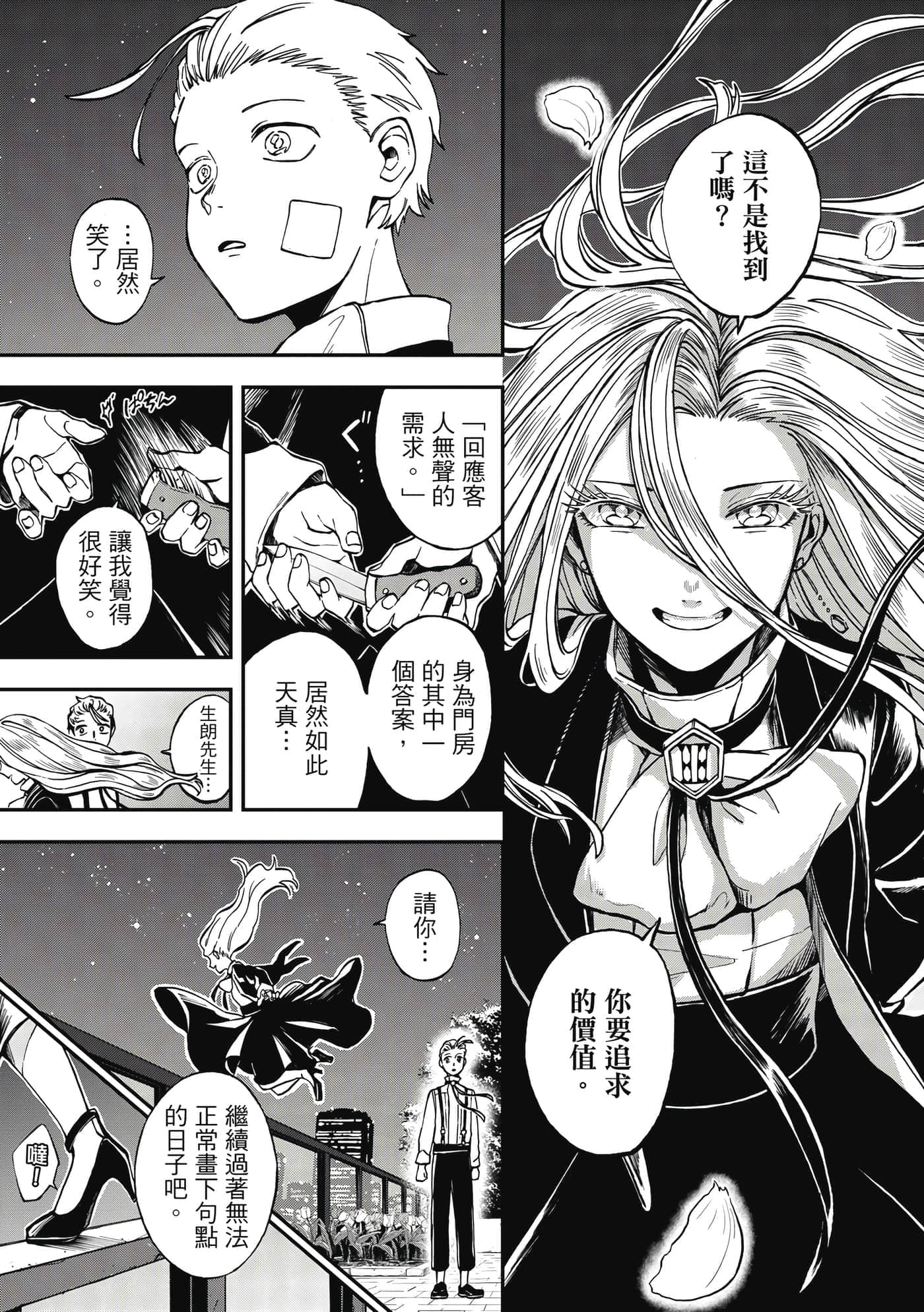 第 204 页