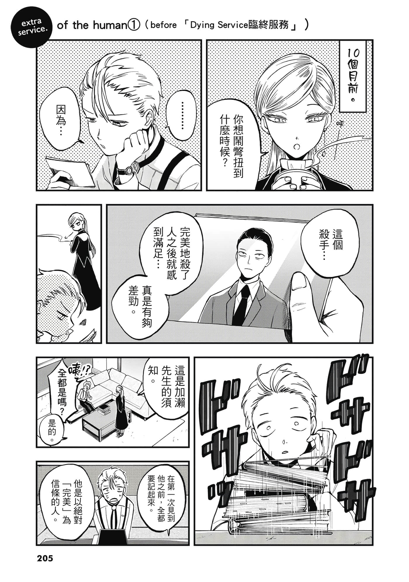 第 206 页