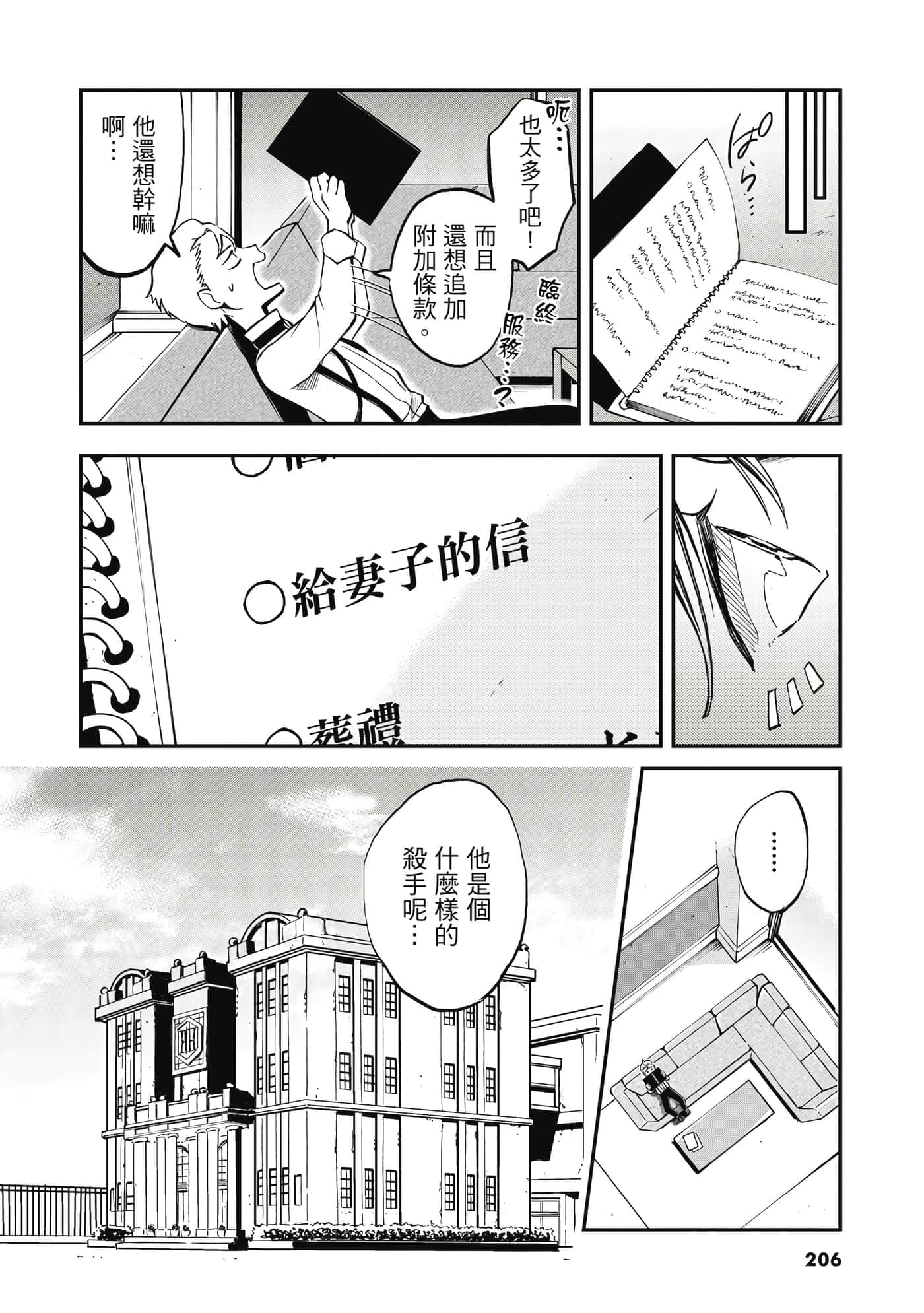 第 207 页