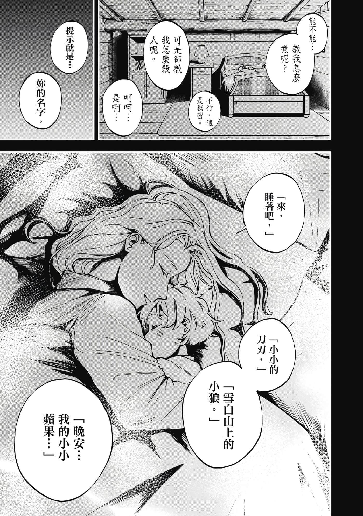 第 24 页