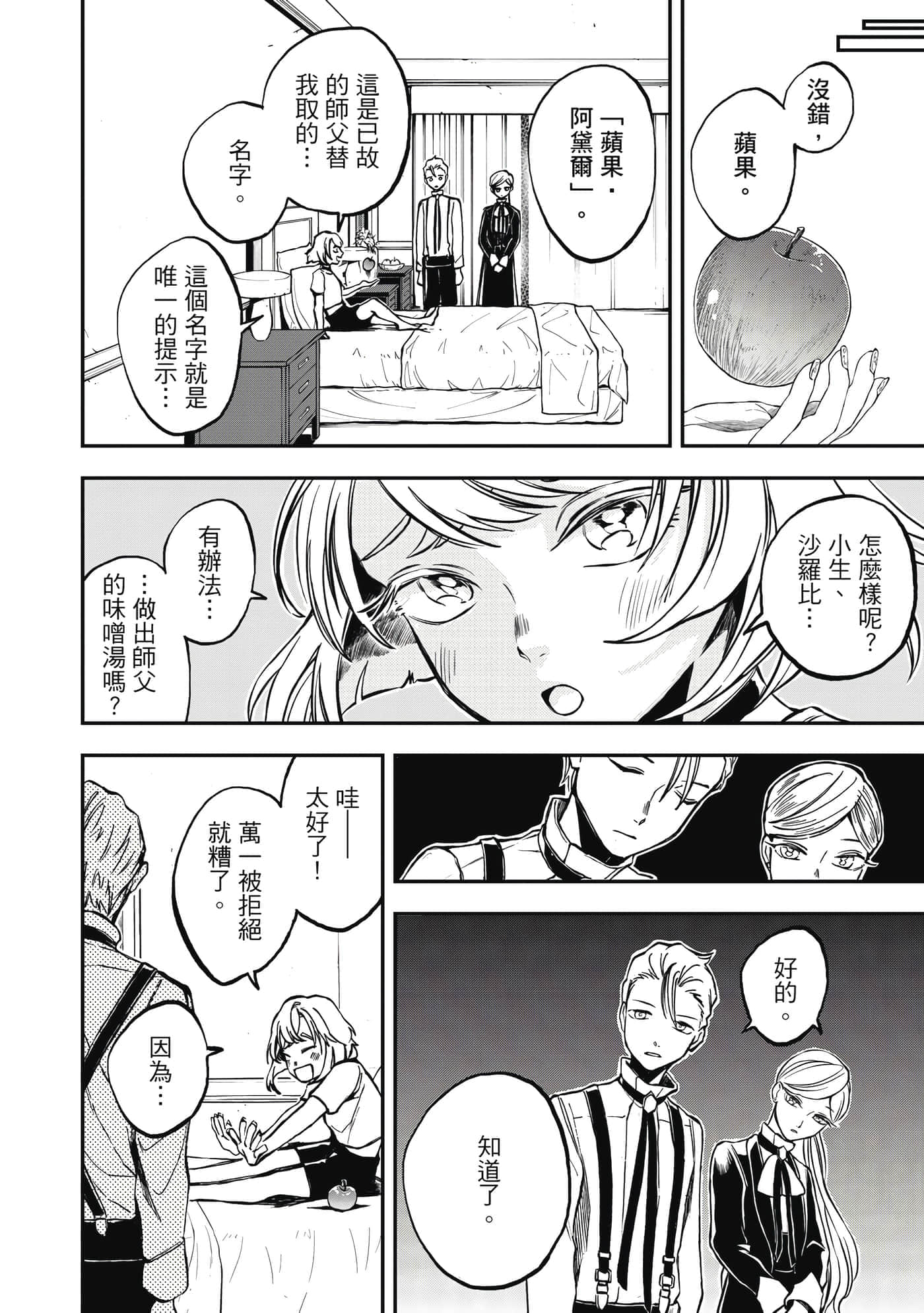 第 25 页