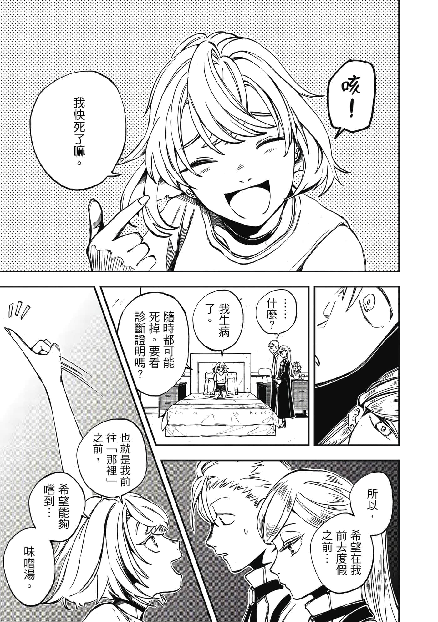 第 26 页