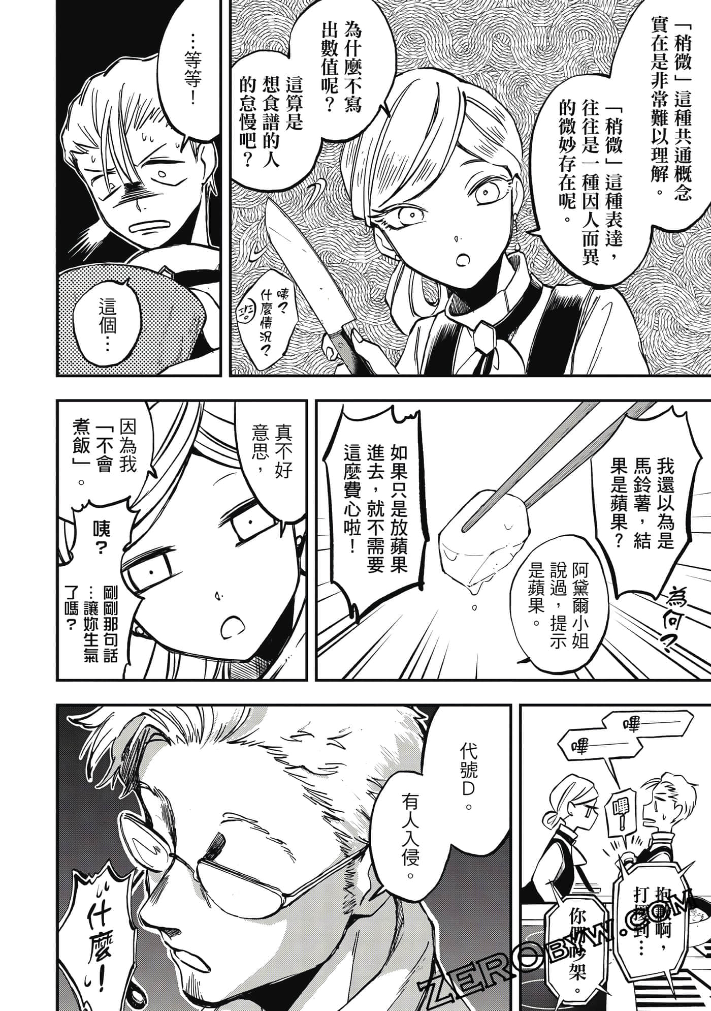 第 33 页