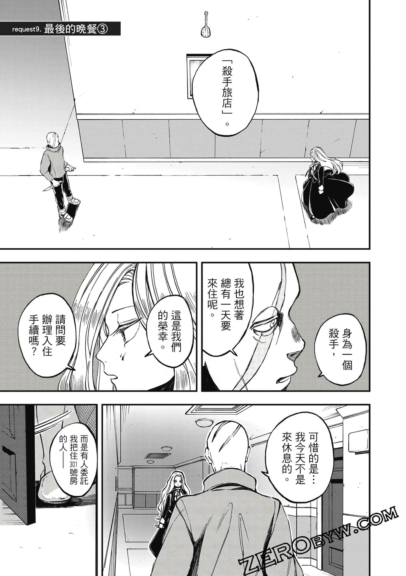 第 54 页