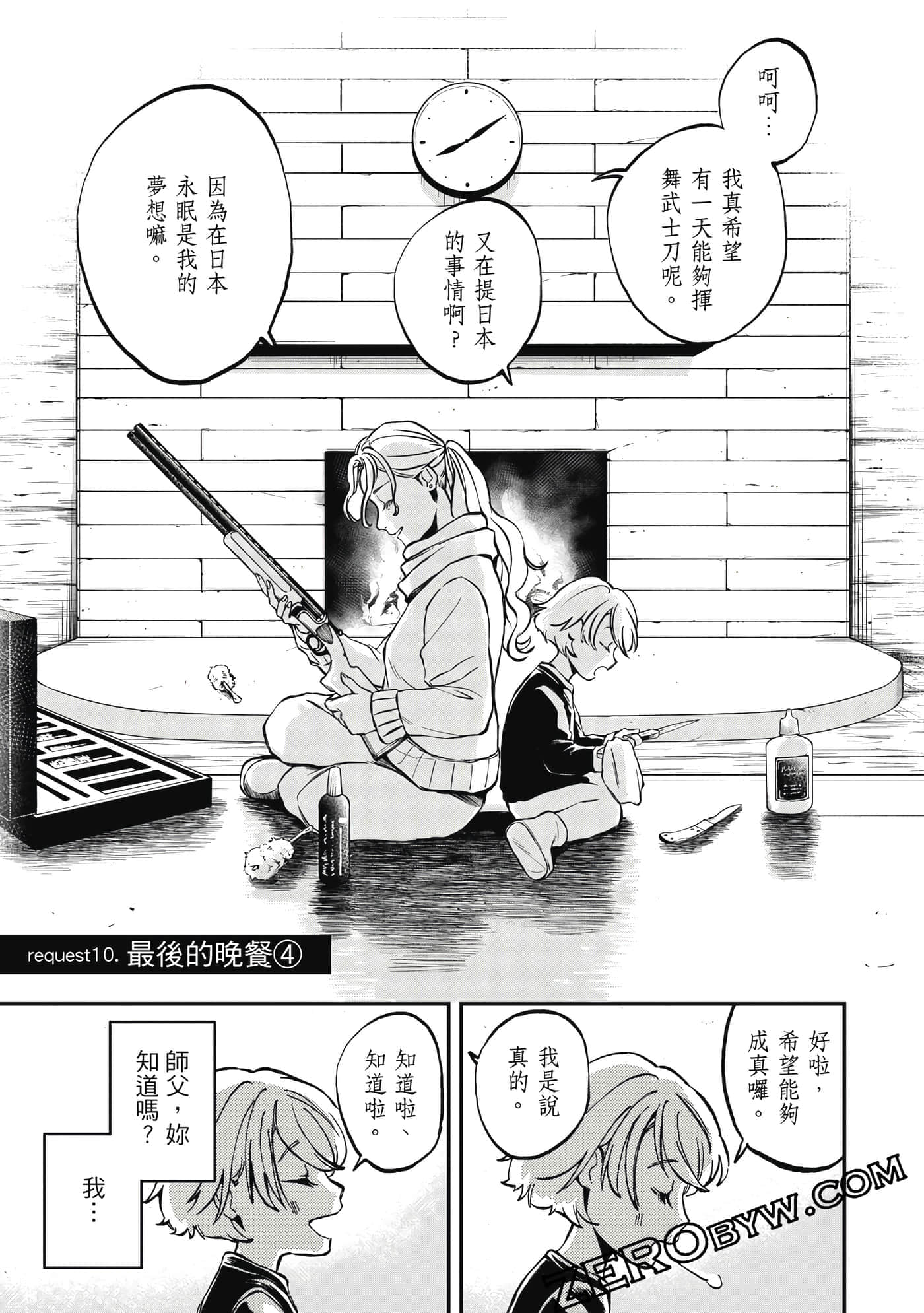 第 74 页