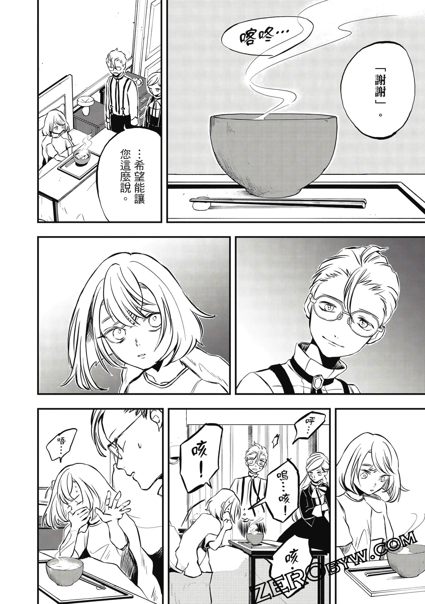 第 77 页