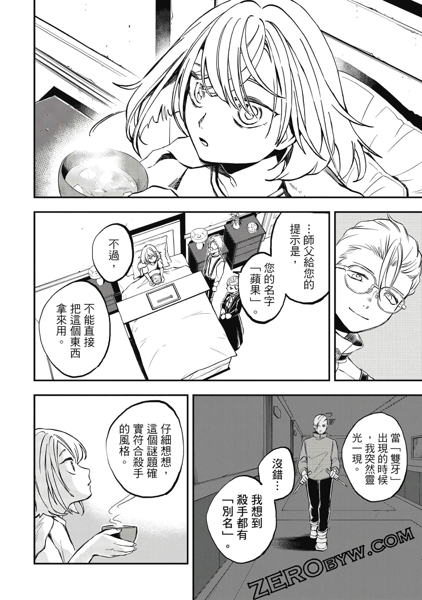 第 79 页
